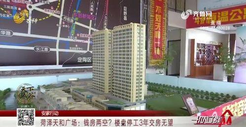 菏泽天和广场爆料视频,揭秘广场背后的惊人真相  第3张